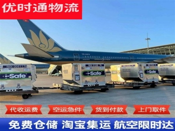 佛山到太原空运加急专线